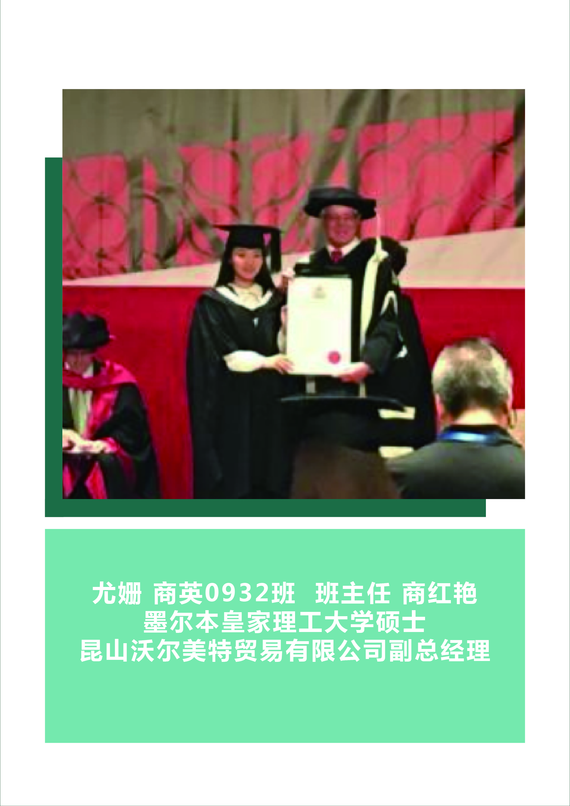 尤姗