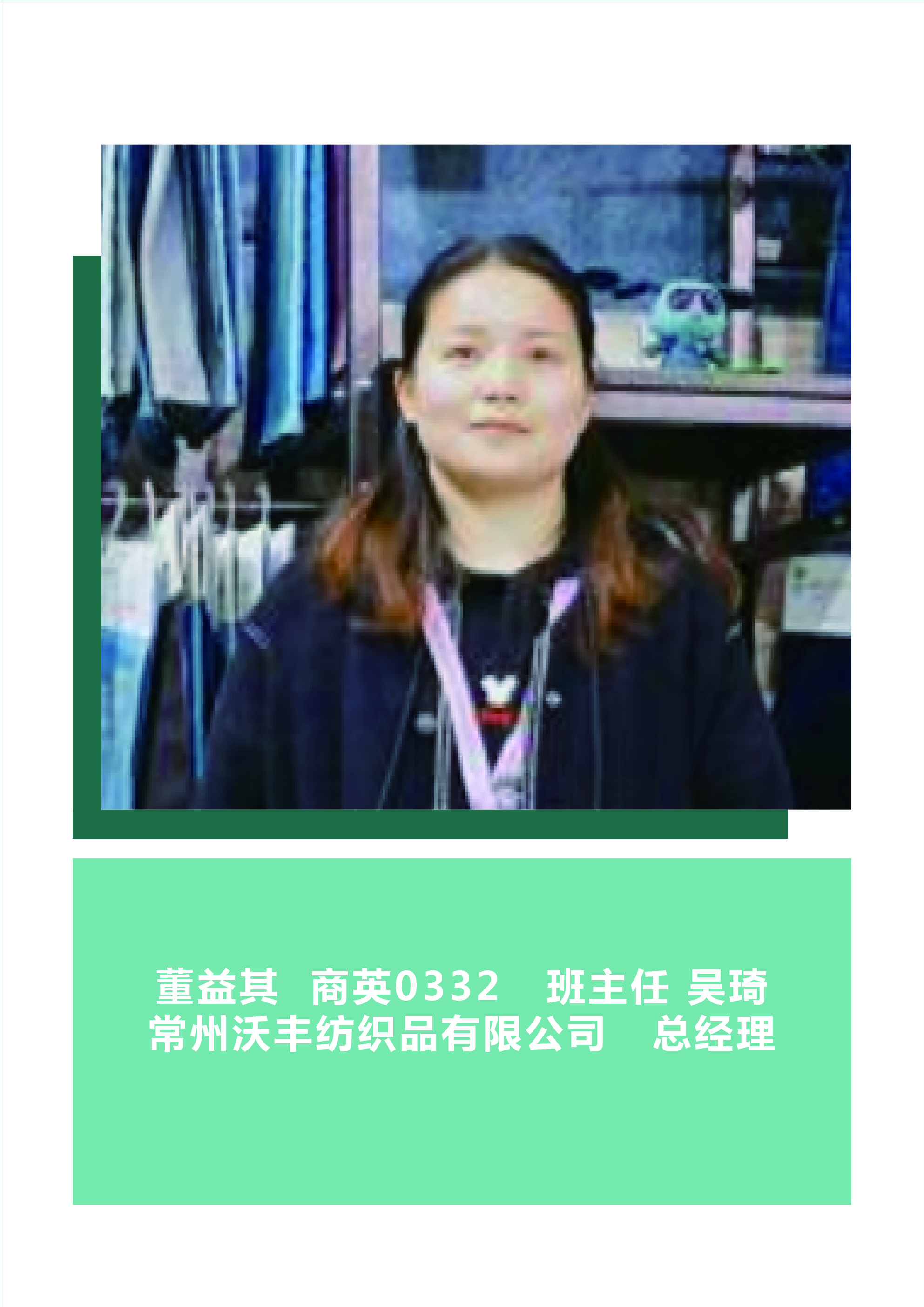 董益其
