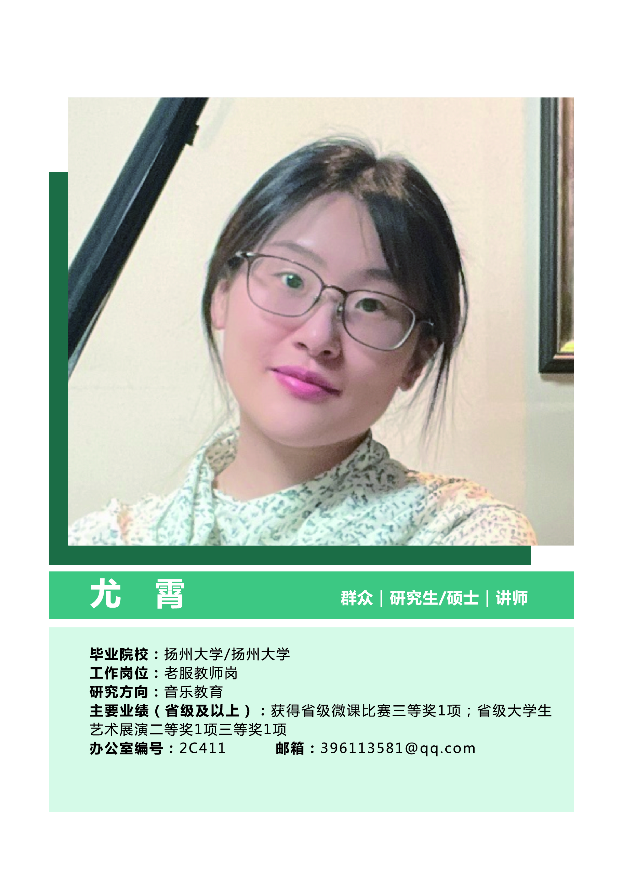 尤霄
