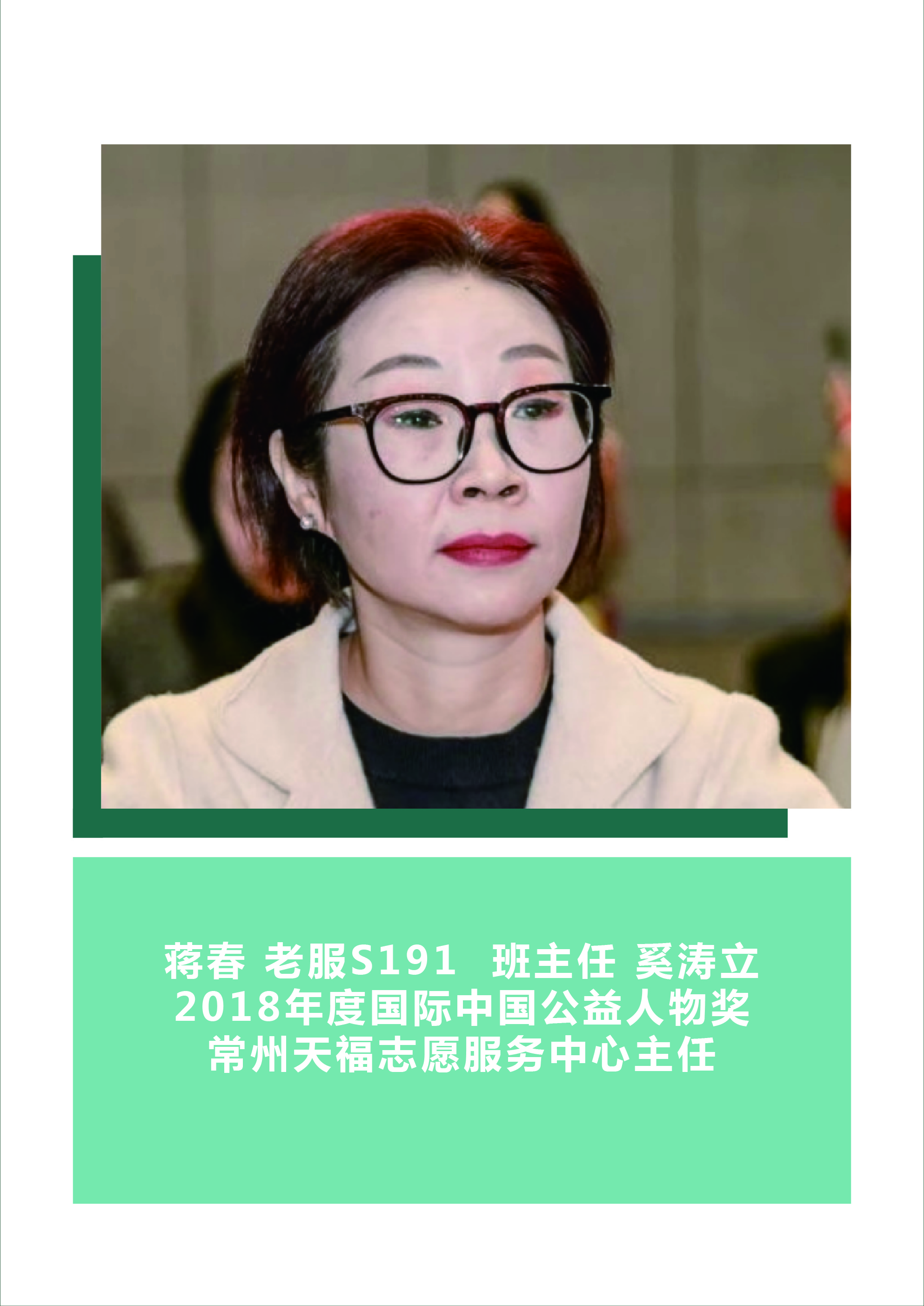 蒋春