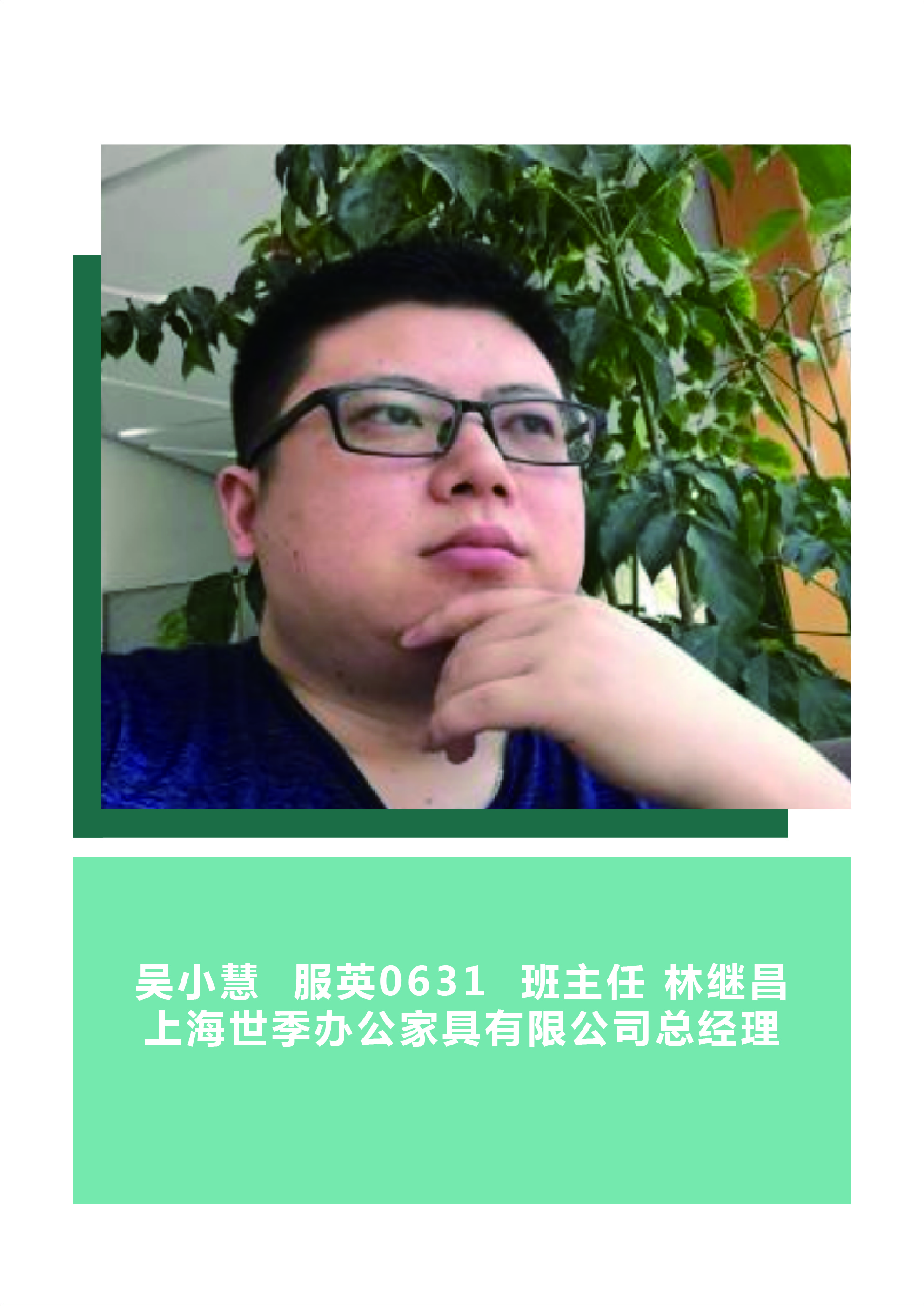 吴小慧