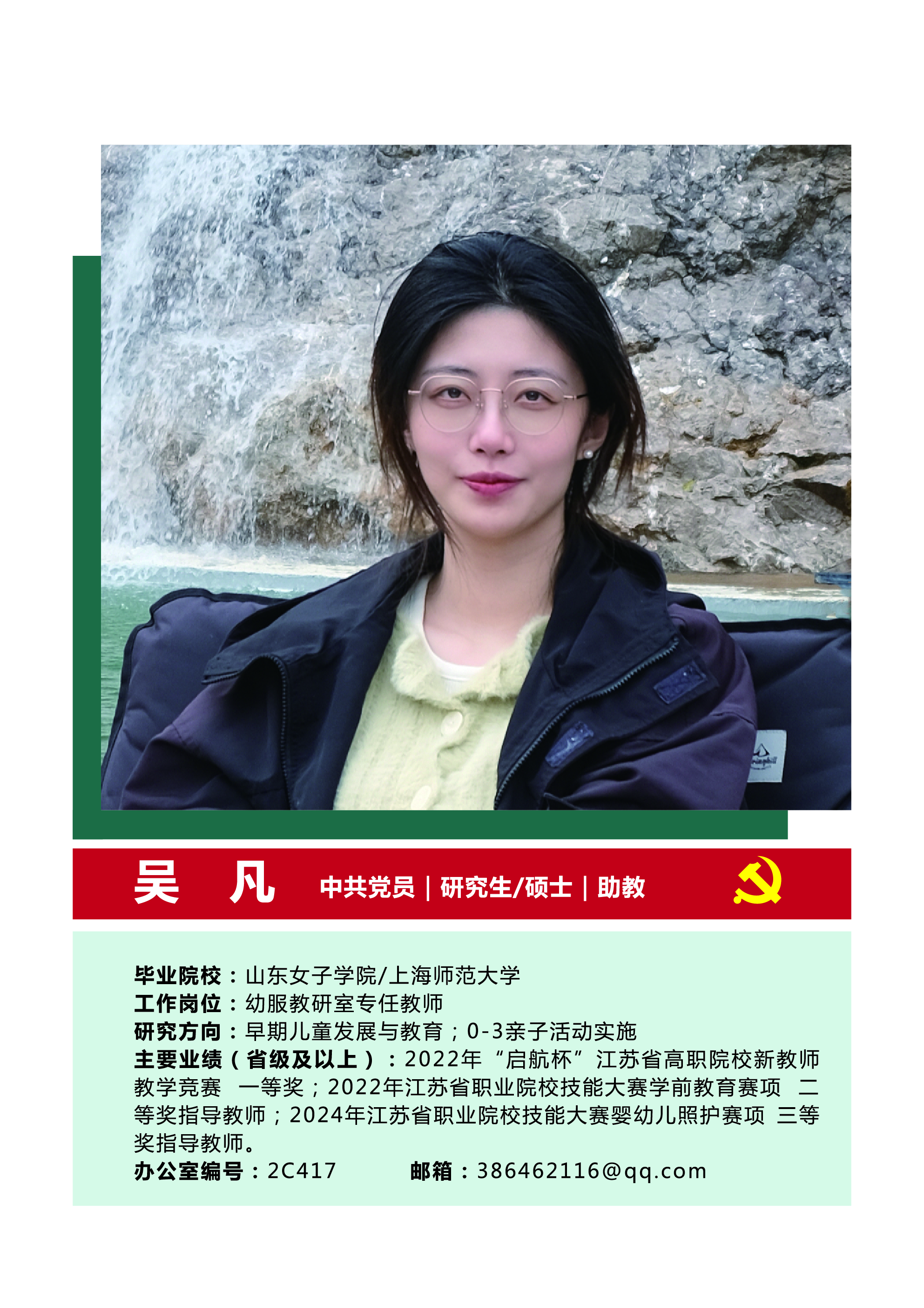 吴凡