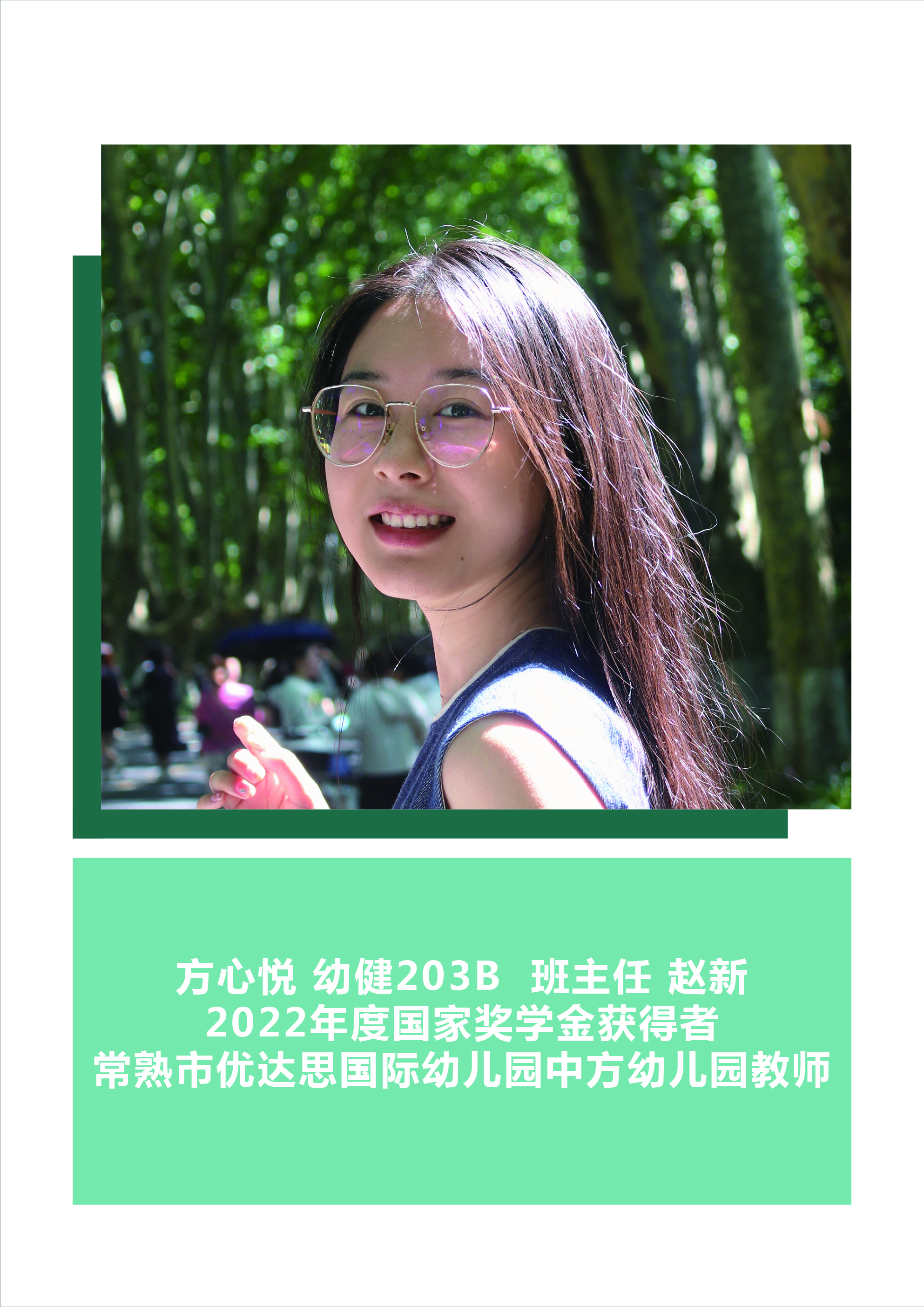 方心悦