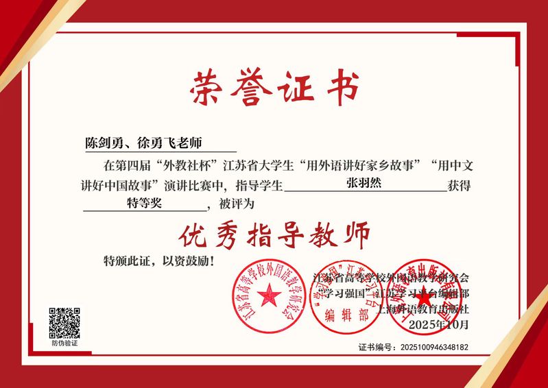 演讲特等奖证书 演讲特等奖证书