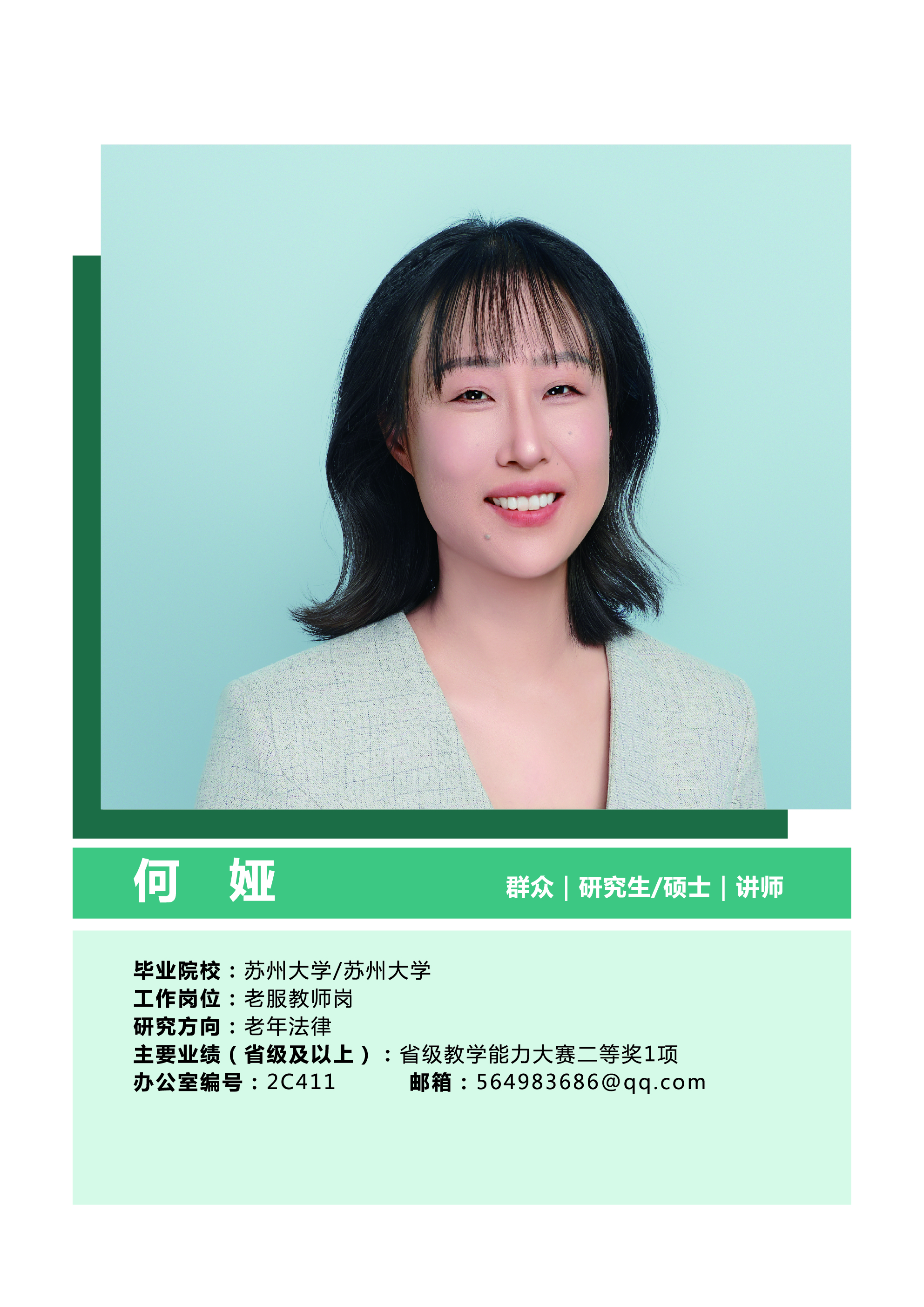 何娅
